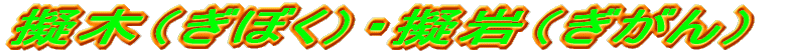[؁iڂjE[ij